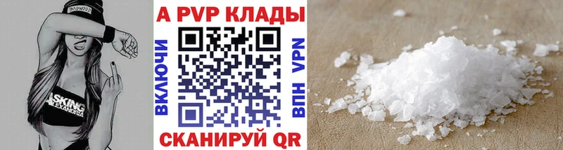 APVP кристаллы  Купить где  Вытегра 