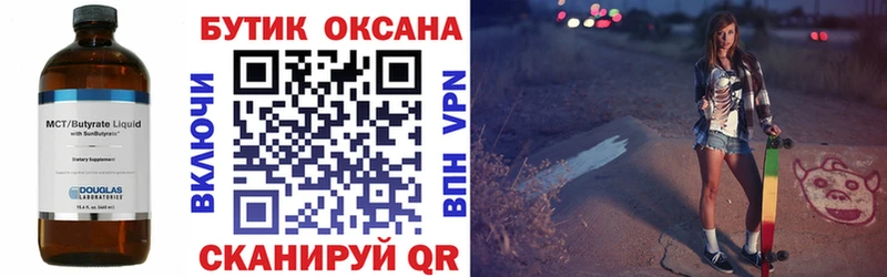 Купить закладки  Вытегра  Бутират BDO 