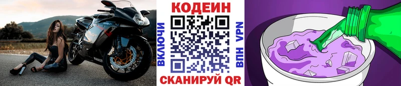 Кодеиновый сироп Lean напиток Lean (лин)  Купить закладки  Вытегра 