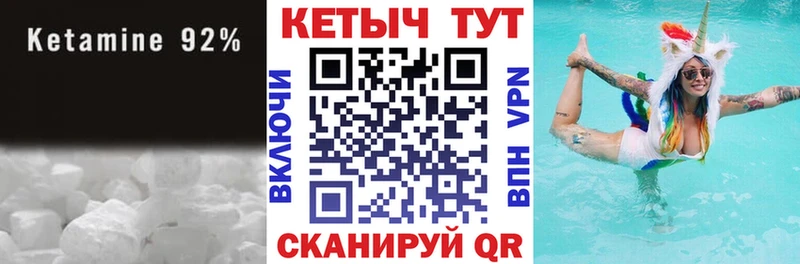 Купить где  Вытегра  Кетамин ketamine 