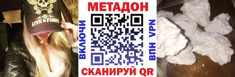 Купить где  Вытегра  МЕТАДОН VHQ 